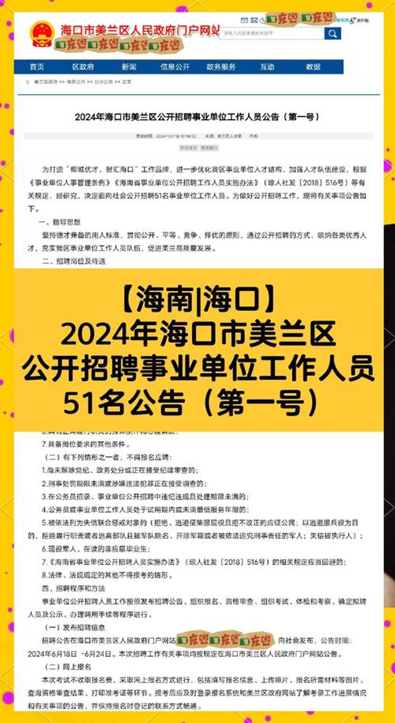 海口信息咨询：一座城市的心跳与脉搏